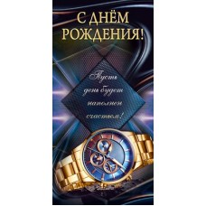 Конверт для денег  