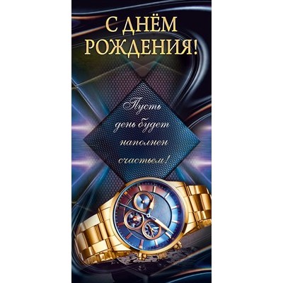 Конверт для денег  