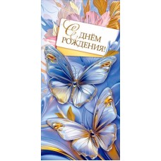 Конверт для денег  