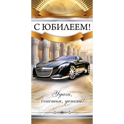 Конверт для денег  