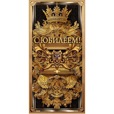 Конверт для денег  