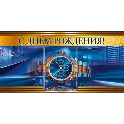 Конверт для денег  