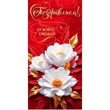 Конверт для денег  