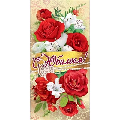 Конверт для денег  