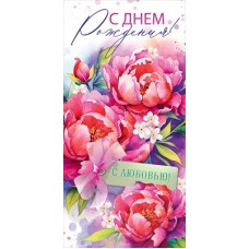 Конверт для денег  