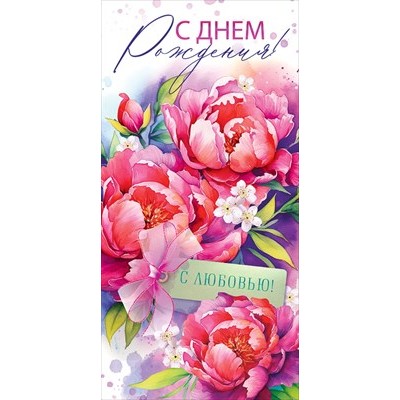 Конверт для денег  