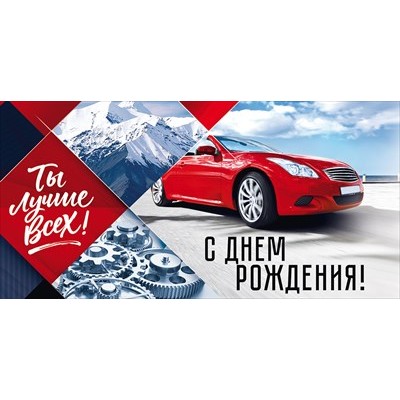 Конверт для денег  
