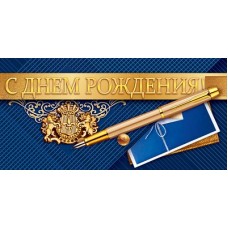 Конверт для денег  