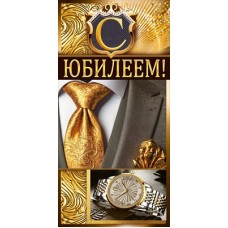 Конверт для денег  