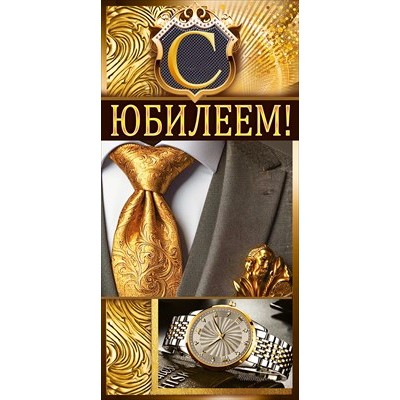 Конверт для денег  