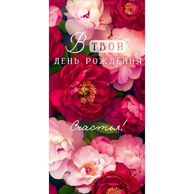 Конверт для денег  