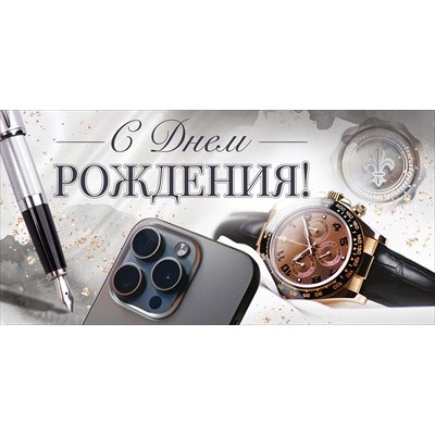 Конверт для денег  