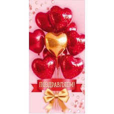 Конверт для денег  