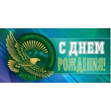 Конверт для денег  