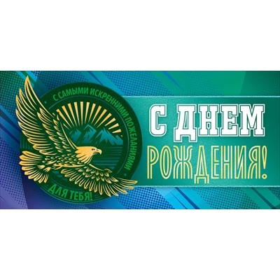 Конверт для денег  