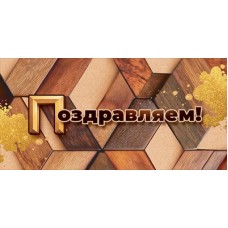 Конверт для денег  
