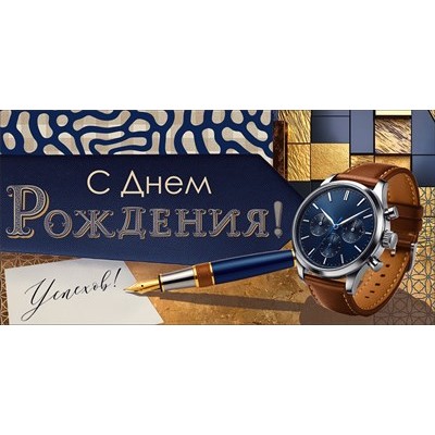 Конверт для денег  