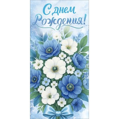 Конверт для денег  