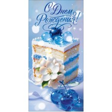 Конверт для денег  