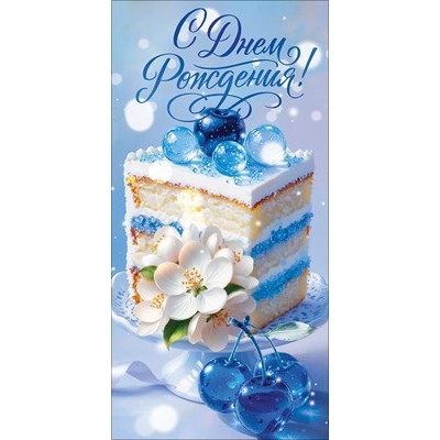 Конверт для денег  