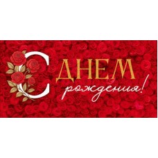 Конверт для денег  