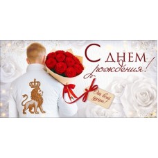 Конверт для денег  