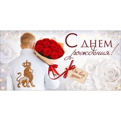 Конверт для денег  