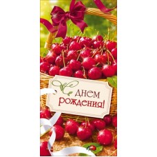 Конверт для денег  