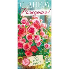 Конверт для денег  