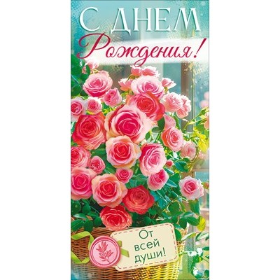 Конверт для денег  