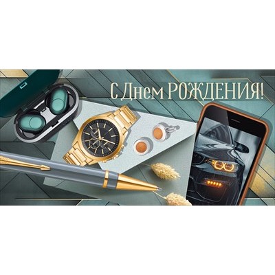 Конверт для денег  
