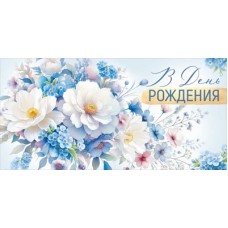 Конверт для денег  