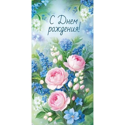 Конверт для денег  