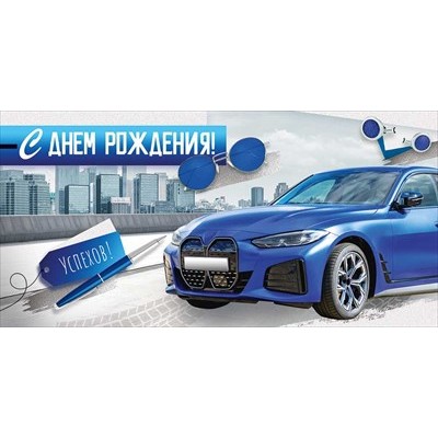 Конверт для денег 
