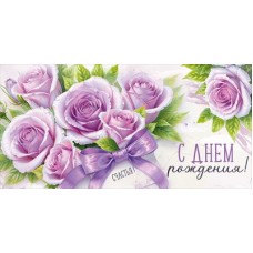 Конверт для денег  