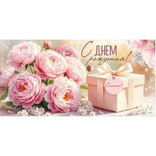 Конверт для денег  