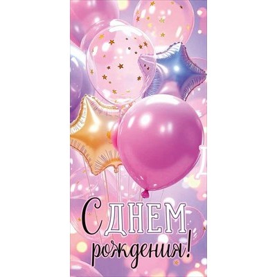 Конверт для денег  