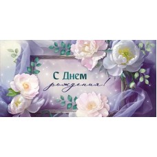 Конверт для денег  