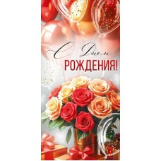 Конверт для денег  