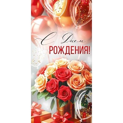 Конверт для денег  