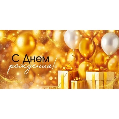 Конверт для денег  