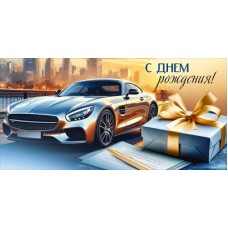 Конверт для денег 