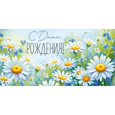 Конверт для денег  
