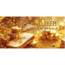 Конверт для денег  