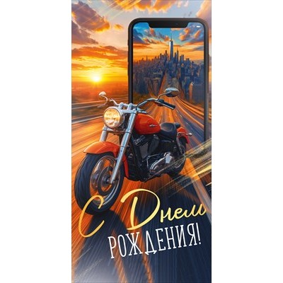 Конверт для денег  