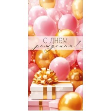 Конверт для денег  