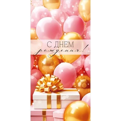 Конверт для денег  