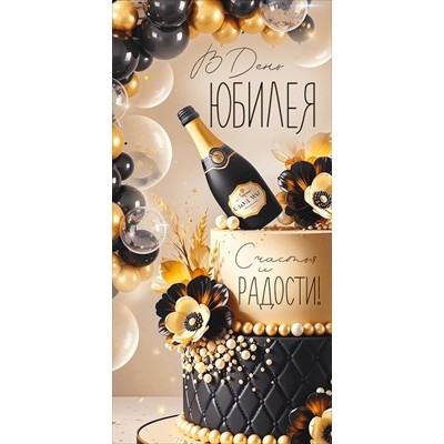 Конверт для денег  