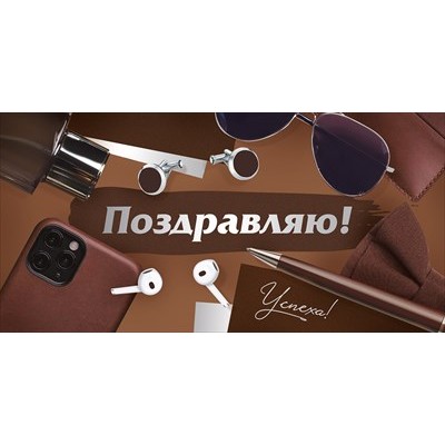 Конверт для денег  