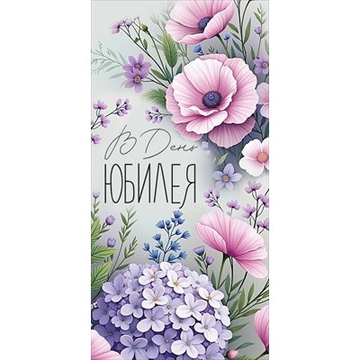 Конверт для денег  